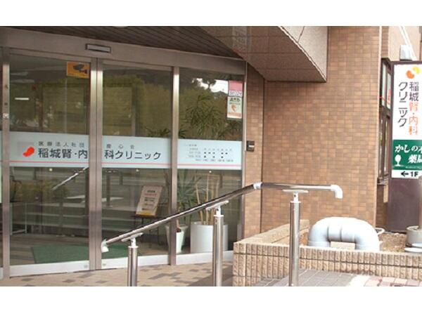 稲城腎・内科クリニック(常勤)の一般事務求人の写真