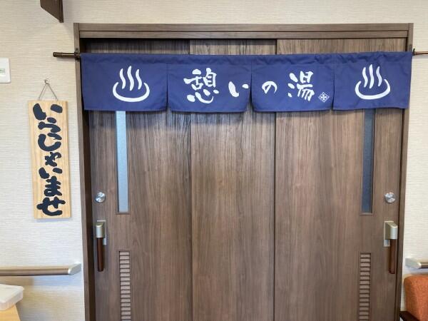 デイサービス 憩いの家(常勤)の介護職求人の写真