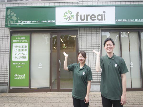 リハビリ特化型デイサービスfureai藤が丘店（あん摩マッサージ指圧師/パート）のその他求人メイン写真2