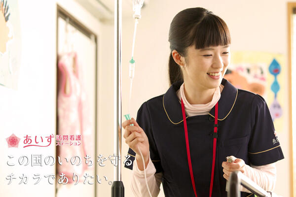 あいず訪問看護ステーション大森（常勤）の看護師求人の写真