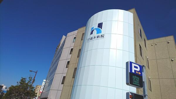 医療法人　橋本病院（常勤）の薬剤師求人の写真