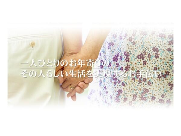 小規模多機能型居宅介護事業所 ひうの家（準社員/常勤）の介護職求人の写真