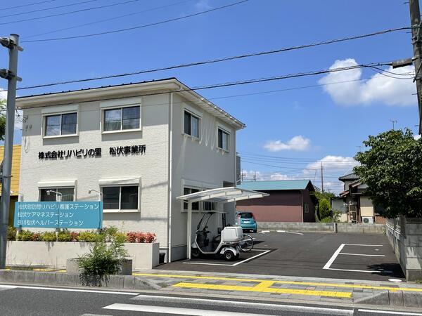 松伏ケアマネステーション（常勤） のケアマネジャー求人の写真