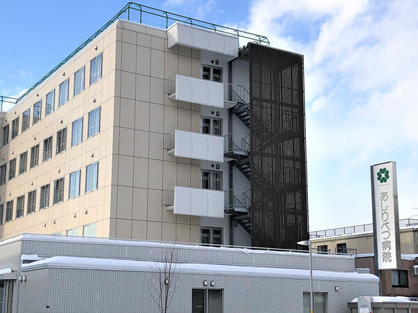 あしりべつ病院(常勤)の介護職求人の写真