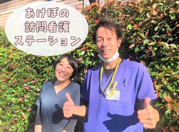 あけぼの訪問看護ステーション王子（常勤）の言語聴覚士求人メイン写真4