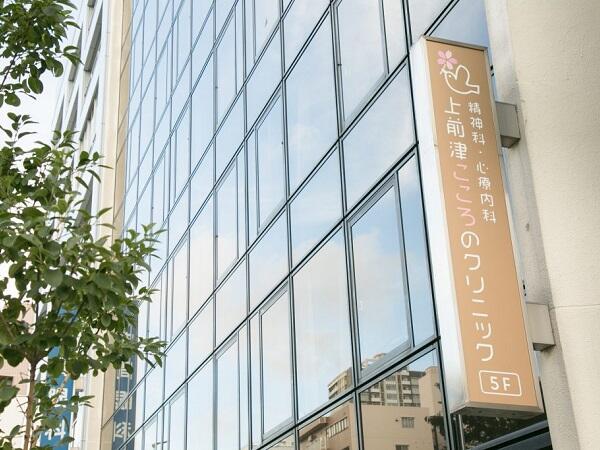 上前津こころのクリニック（パート）の医療事務求人メイン写真2