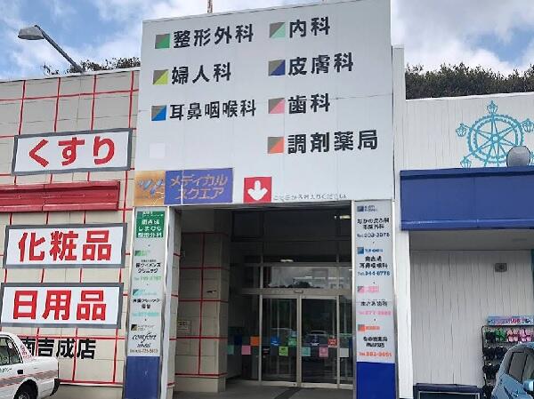 南吉成しまむら整形外科（パート）の医療事務求人メイン写真2