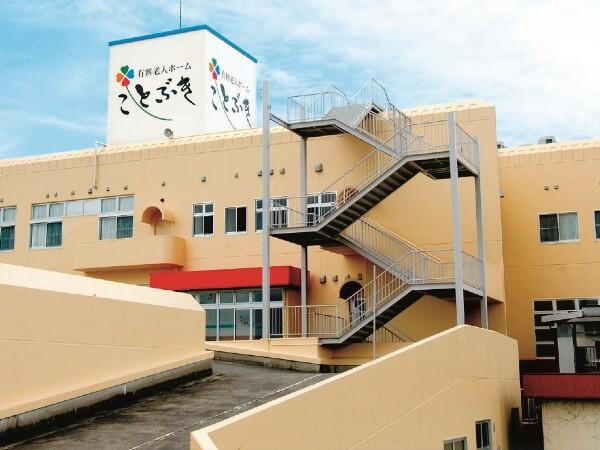 有料老人ホームことぶき（パート）の介護職求人の写真