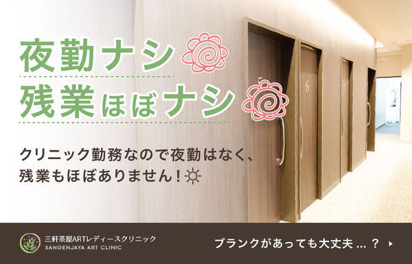 三軒茶屋Artクリニック(常勤)の医療事務求人サブ写真2