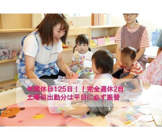 トレジャーキッズおおたかのもり保育園（常勤）の保育士求人サブ写真1