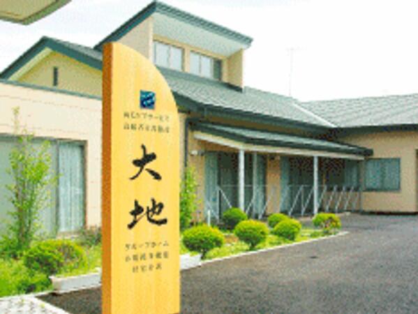 デイサービスセンター 大地（常勤）の准看護師求人の写真