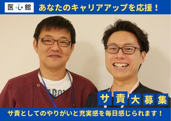 医心館 八事南山（サービス提供責任者/常勤）の介護福祉士求人の写真