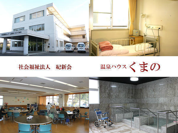 特別養護老人ホーム　温泉ハウスくまの（常勤）の介護福祉士求人の写真