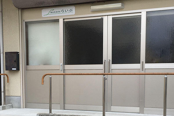 居宅介護事業所らいぶの介護職求人の写真