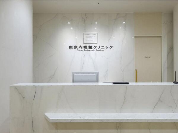 東京内視鏡クリニック（常勤）の医療事務求人の写真