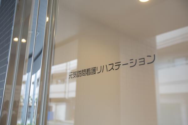 元気訪問看護リハステーション新横浜（常勤）の作業療法士求人メイン写真3