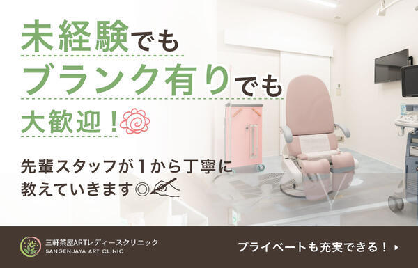 三軒茶屋Artクリニック(常勤)の看護助手求人サブ写真3