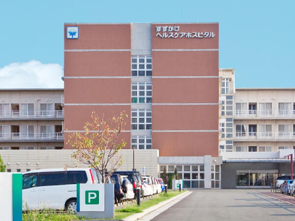 すずかけヘルスケアホスピタル(常勤)の看護師求人の写真