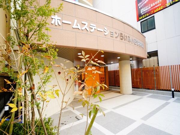 ホームステーション小田急相模原（常勤）のケアマネジャー求人の写真