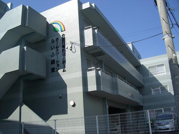 ホームステーション経堂（常勤）の介護職求人メイン写真3