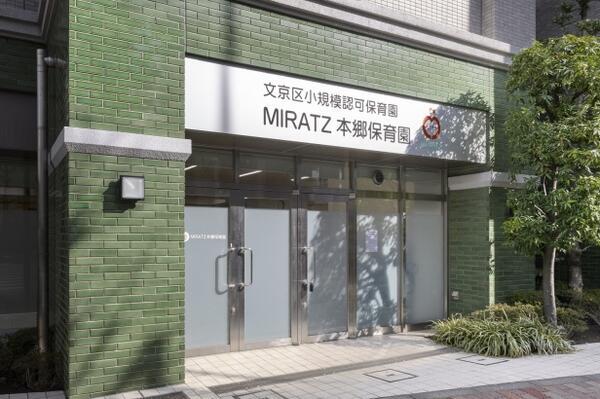 MIRATZ本郷保育園（常勤）の看護師求人の写真
