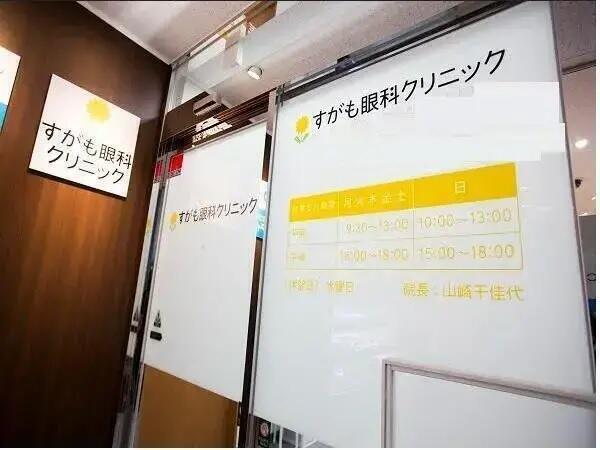 すがも眼科クリニック（パート）の視能訓練士求人の写真