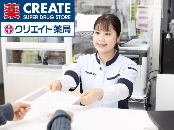 クリエイト薬局 名古屋星が丘店（調剤事務/常勤）の医療事務求人メイン写真1