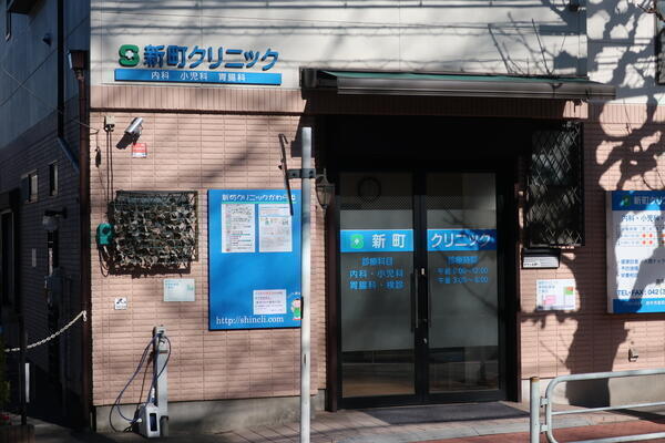新町クリニック（常勤）の医療事務求人の写真