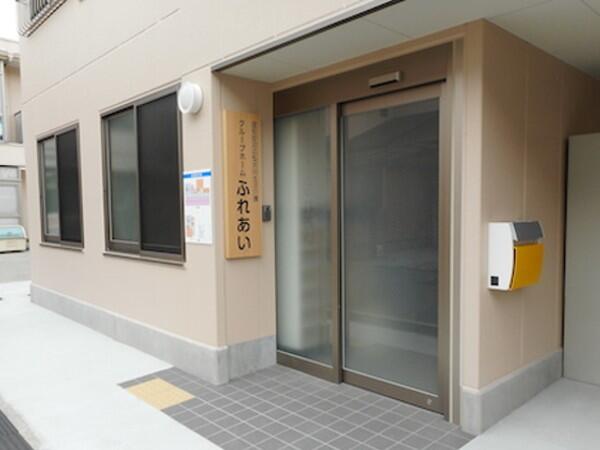 グループホームふれあい（パート）の介護福祉士求人の写真