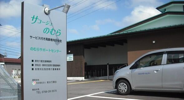 定期巡回・随時対応型訪問介護看護事業所 のむらサポートセンター(常勤)の介護福祉士求人の写真