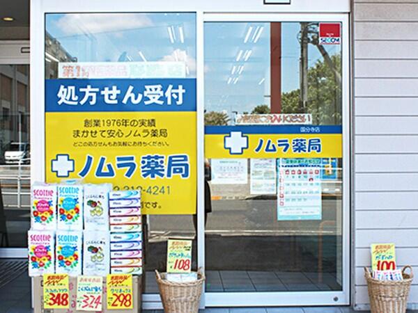 ノムラ薬局 国分寺店（新卒/常勤）の医療事務求人の写真