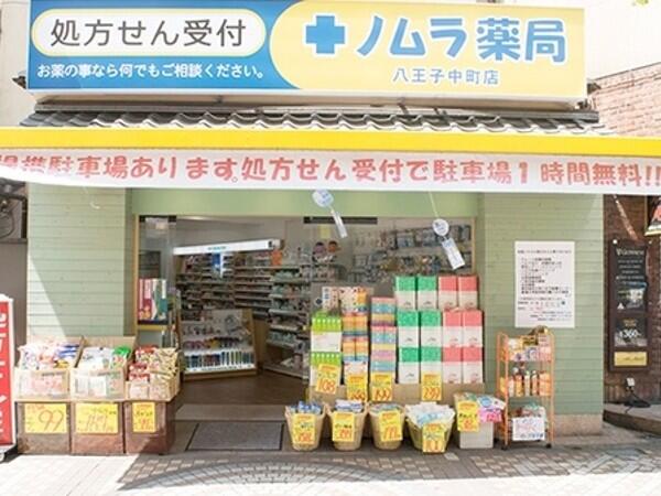 ノムラ薬局 八王子中町店（常勤）の医療事務求人メイン写真1