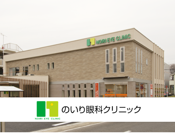 のいり眼科クリニック（常勤）の医療事務求人の写真