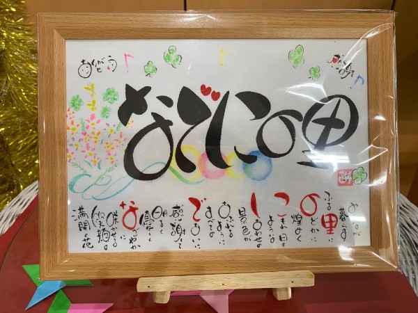 サービス付き高齢者向け住宅 なでしこの里（常勤）のケアマネジャー求人メイン写真2