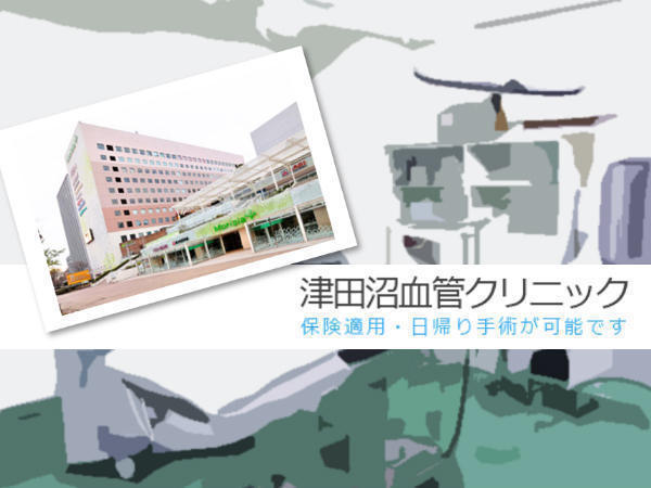 津田沼血管クリニック（常勤）の診療放射線技師求人メイン写真1