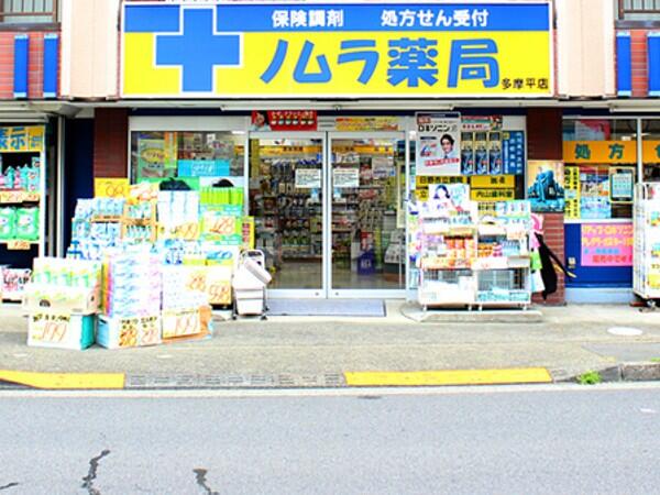 ノムラ薬局 多摩平店（常勤）の医療事務求人メイン写真1