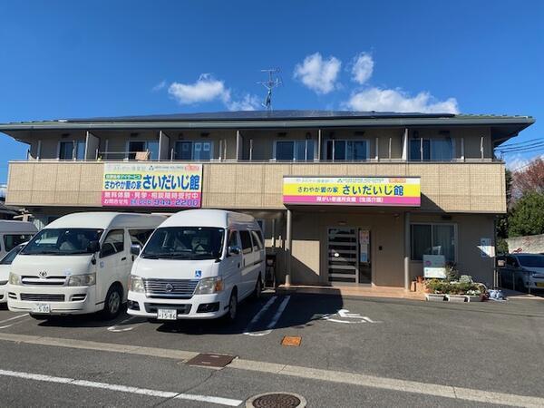 さわやか愛の家さいだいじ館（サービス管理責任者/常勤）の介護職求人の写真