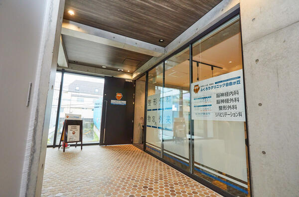 ふくろうクリニック自由が丘(常勤)の理学療法士求人サブ写真1