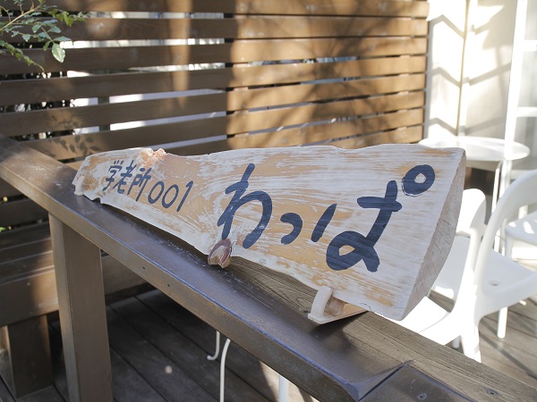 特別養護老人ホーム羽衣の園（常勤）のケアマネジャー求人メイン写真2