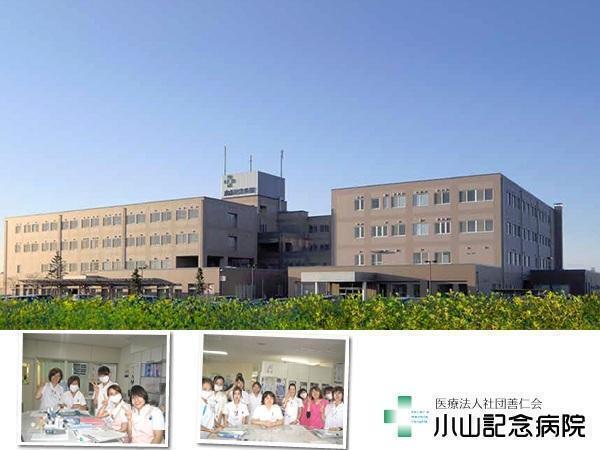 小山記念病院（透析センター/常勤）の看護師求人の写真