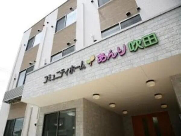 サービス付き高齢者向け住宅　コミュニティホームあんり吹田（常勤）の介護福祉士求人の写真