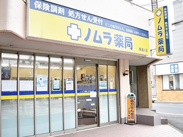 ノムラ薬局 東浅川店（常勤）の薬剤師求人メイン写真1