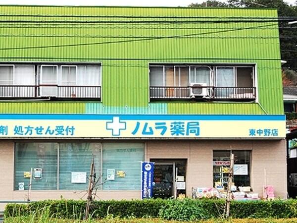 ノムラ薬局 東中野店（常勤）の医療事務求人メイン写真1