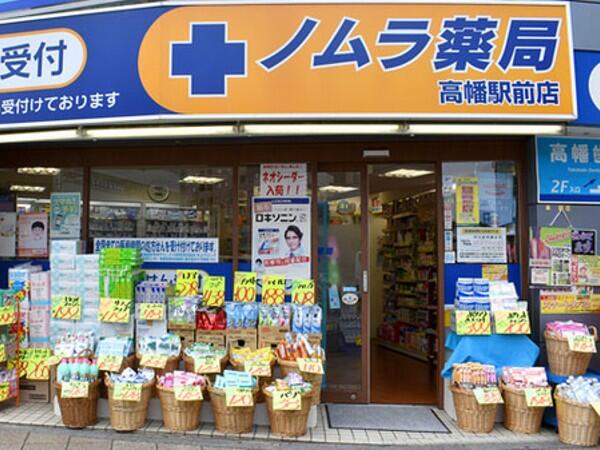 ノムラ薬局 高幡駅前店（常勤）の薬剤師求人メイン写真1