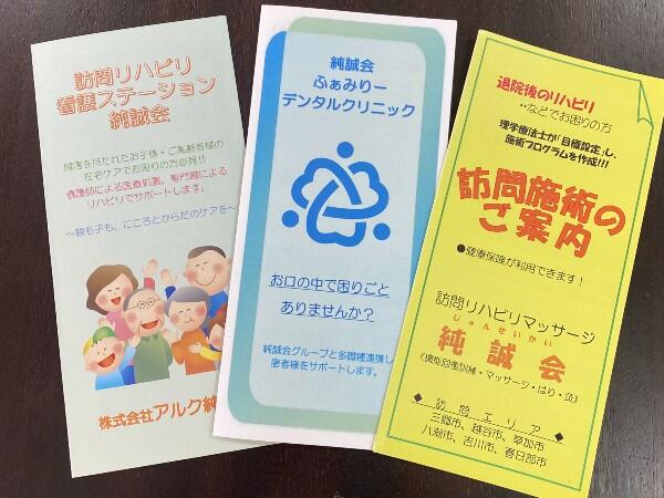 純誠会歯科医院（常勤）の歯科助手求人サブ写真3