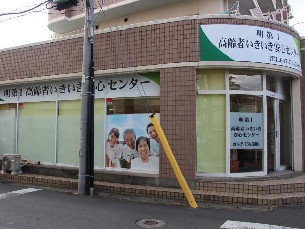 明第1地域包括支援センター（常勤）の保健師求人の写真