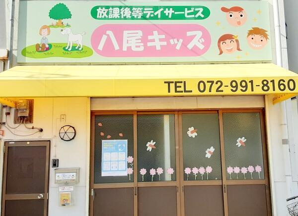 児童発達支援・放課後等デイサービス（児童指導員 / 常勤）の精神保健福祉士求人の写真