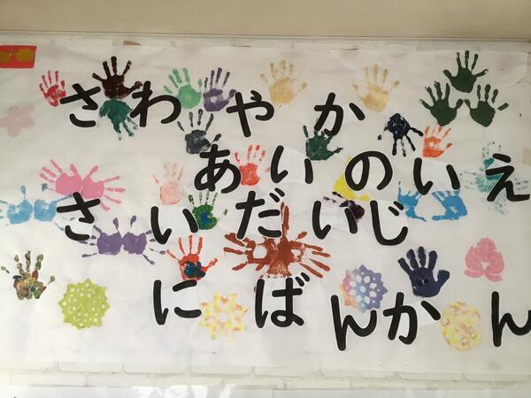 さわやか愛の家さいだいじ弐番館(機能訓練指導員/常勤)の言語聴覚士求人の写真