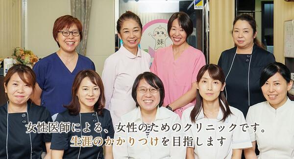 綱島クリニック（パート）の医療事務求人の写真