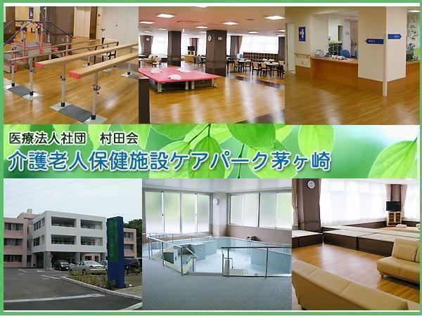 介護老人保健施設ケアパーク茅ヶ崎（パート）の看護師求人の写真